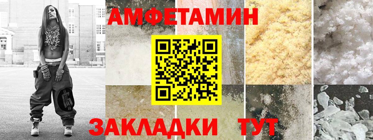 АМФ VHQ  Амфетамин  АМФЕТАМИН  Иваново  Вход с VPN 