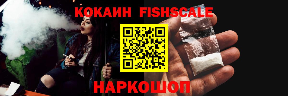 Кокаин  Вход с VPN  Иваново  COCAIN Колумбийский  КОКАИН Перу 