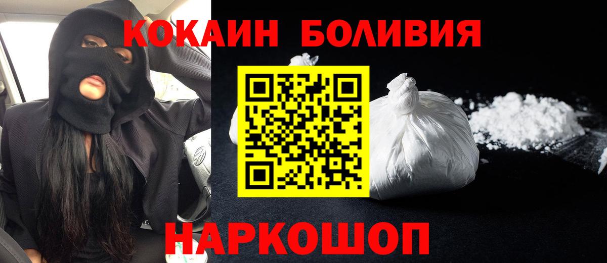 COCAIN Columbia Иваново