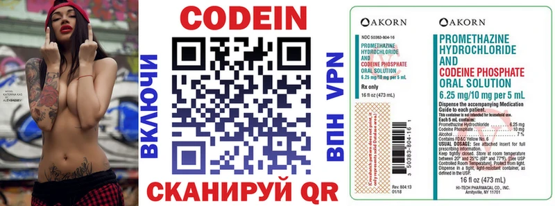 kraken ссылки  Иваново  Кодеин Purple Drank  маркетплейс какой сайт  купить наркотики цена 