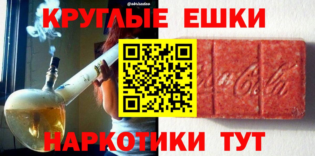 Иваново  Ecstasy круглые  купить наркотики цена  Вход с VPN  Экстази mix 