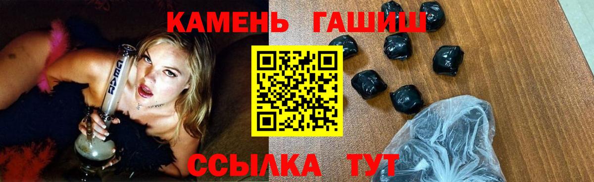 ГАШ гарик  Гашиш  Иваново  Вход с VPN 