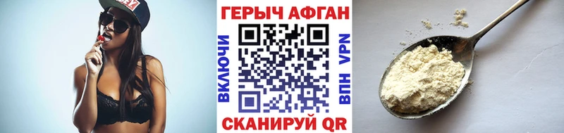 Героин VHQ  Иваново 
