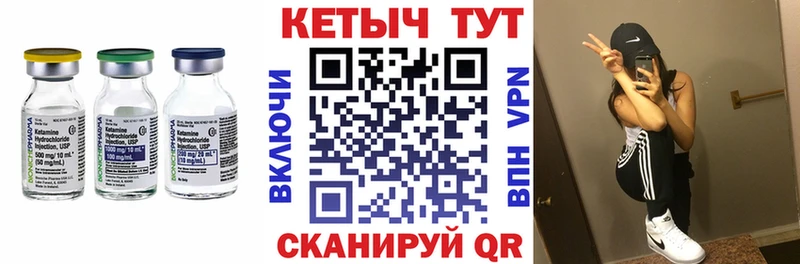 КЕТАМИН ketamine Иваново