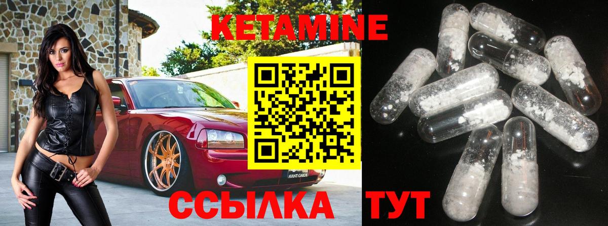 Кетамин VHQ  Кетамин VHQ  Иваново  Вход с VPN 