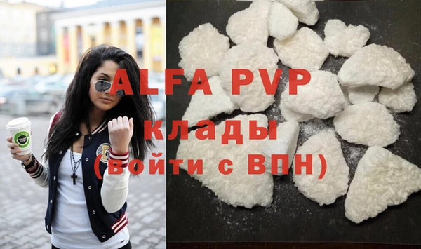 альфа пвп Ладушкин