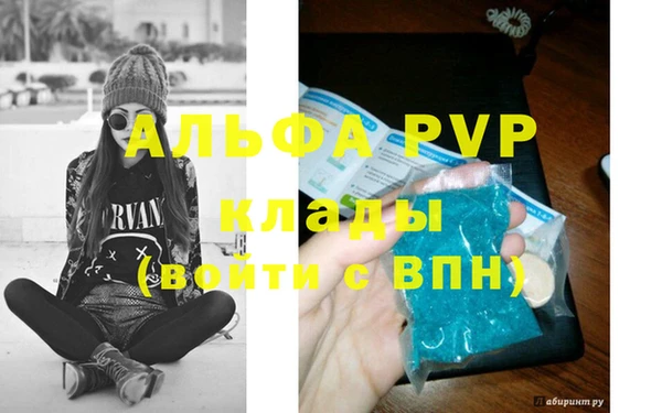 альфа пвп Ладушкин