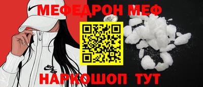 MESCALINE Краснознаменск