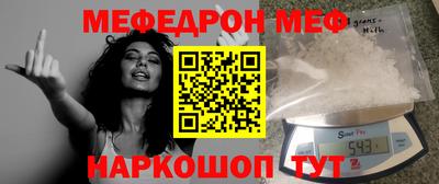 MESCALINE Краснознаменск
