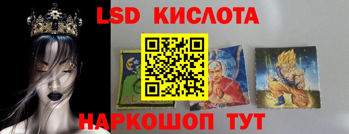 LSD-25 экстази кислота Иваново