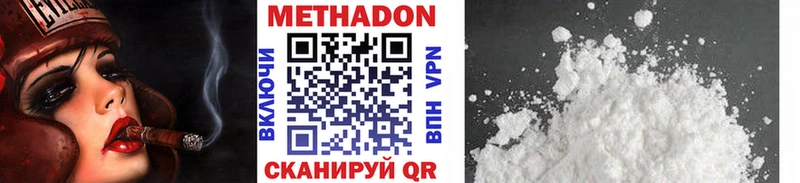 цена   Иваново  Метадон мёд 