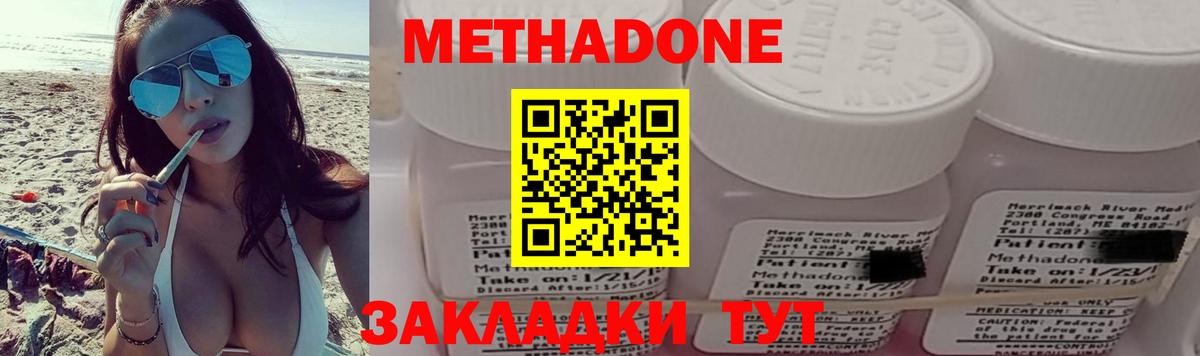 Иваново  Метадон кристалл  Метадон VHQ  Вход с VPN 