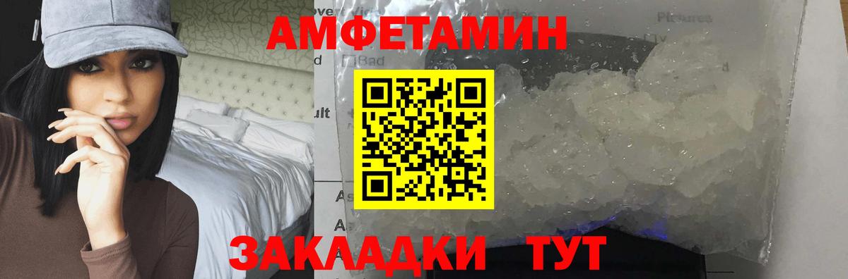 Метамфетамин Декстрометамфетамин 99.9%  Вход с VPN  Метамфетамин Декстрометамфетамин 99.9%  Первитин  Иваново 